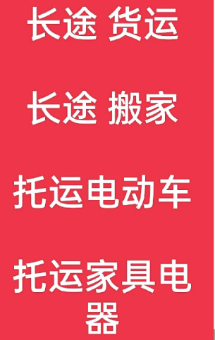 湖州到永登搬家公司-湖州到永登长途搬家公司