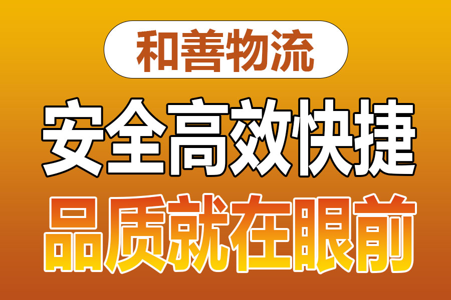 溧阳到永登物流专线